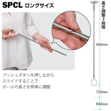 川口技研 ホスクリーン SPC型 室内用 ロング SPCL-W ホワイト/SPCL-M 木調 サイズ：660・750・840mm 2本  物干し 部屋干し | 川口技研 | 05