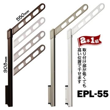 川口技研 ホスクリーン Epl 55型 腰壁用 Dbダークブロンズ Lbライトブロンズ Wホワイト 2本1組 ベースの取り付け位置が低くても高い位置で干せる Md4804 マモルデ 通販 Yahoo ショッピング