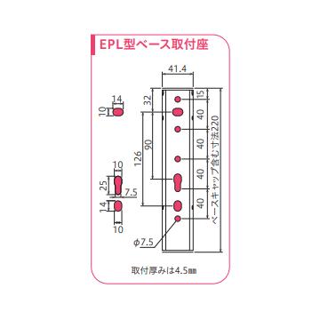 川口技研 ホスクリーン EPL-55型 腰壁用 EPL-55-SB ライトブロンズシルバー 2本1組 135-6994  ベースの取り付け位置が低くても高い位置で干せる |  | 06