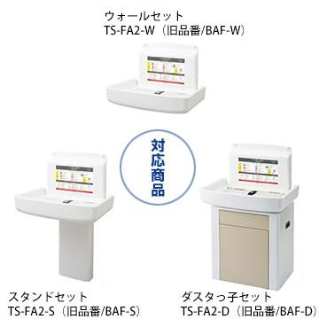 omoio オムツっ子 取り替えマット【FA2用】 TS-FA2-M オムツ交換台用のマット スタンドタイプ 壁付けタイプ ダストボックス付きおむつ交換台 |  | 01