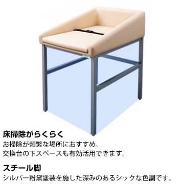 omoio オムツっ子 NS2【据え置き型おむつ交換台】 BR-NS2 生後1カ月〜24カ月の乳児用 業務用 店舗用 授乳室 |  | 01