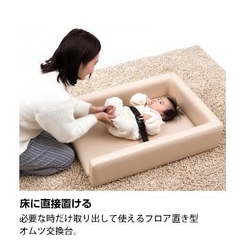 omoio オムツっ子 FT【フロア置き型おむつ交換台】 BR-FT 生後1カ月〜24カ月の乳児用 業務用 店舗用 授乳室 児童館 |  | 01