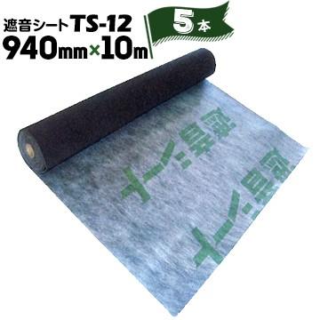 TAIHO 遮音シート 住宅用壁下地材 TS-12 5本 厚み1.2mm 940mm TAIHO 遮音シート 住宅用壁下地材 TS-12 5本 厚み1.2mm 940mm