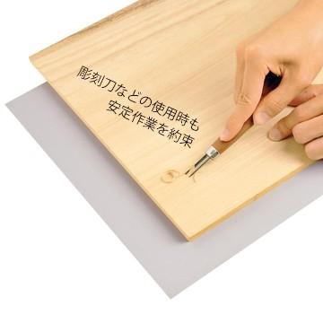 Bigman ビッグマン トマルデ ストップシート 1枚 300×300mm 滑り止めシート 彫刻刀制作 |  | 02