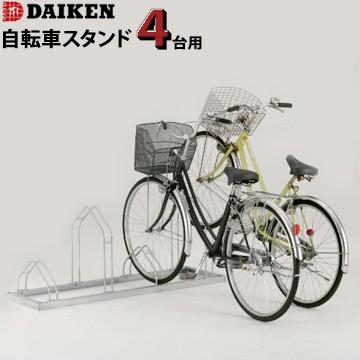 ※個人宅配送不可※サイクルスタンド 自転車 駐輪スタンド ダイケン CS-M4型 / CS-ML4型 4台用 | 