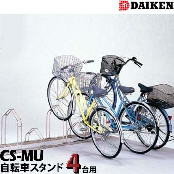 ※個人宅配送不可※サイクルスタンド 自転車 駐輪スタンド 前輪差し込み式 CS-MU4型 ステンレス製 4台用｜yojo