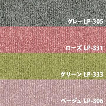 ループタイプカーペット ループパンチ LP 91cm×20m乱 : マモルデ ループタイプカーペット ループパンチ LP 91cm×20m乱 : マモルデ