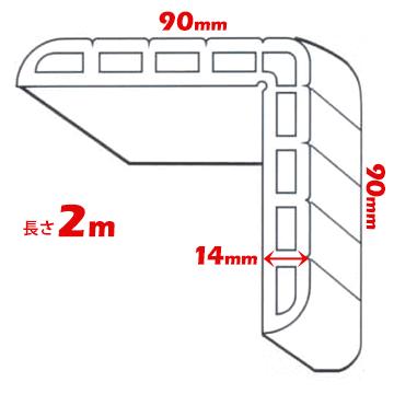 ノムラ化成 ショックガード 9020 L部:90mm 厚さ:14mm 長さ:2m ベージュ/イエロー/ブラック 3本 角養生 コーナーガード |  | 01
