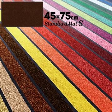 クリーンテックス 屋内 屋外 玄関マット スタンダードマットs 45 75cm 赤 ピンク 緑 オレンジ 青 茶色 黒 黄色 紫 水色 1枚 Md5759 マモルデ 通販 Yahoo ショッピング