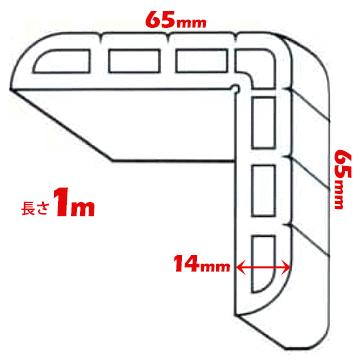 ノムラ化成 ショックガード 6510 L部:65mm 厚さ:14mm 長さ:1m ベージュ/イエロー/ブラック 8本 角養生 コーナーガード |  | 01