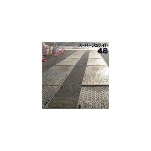 京葉興業 スーパージュライト48 樹脂製敷板 厚さ17mm 1220mm×2440mm（4尺×8尺判） 40kg 1枚 養生敷き板として | 