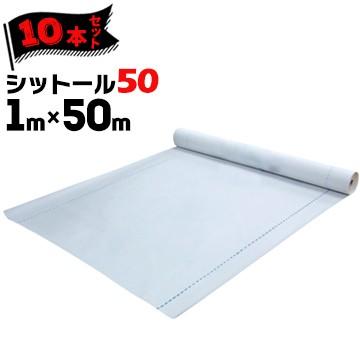 シットール 2本セット 幅1000ｍｍ×長さ50m 透湿防水シート エムエフ 遮 : エムエフ MF 透湿防水シート シットール 50点線＆ロゴ