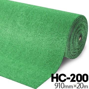 人工芝 HCターフ HC-200 ロールタイプ 正巻 逆巻 幅91cm×長さ30m 芝丈6mm | 