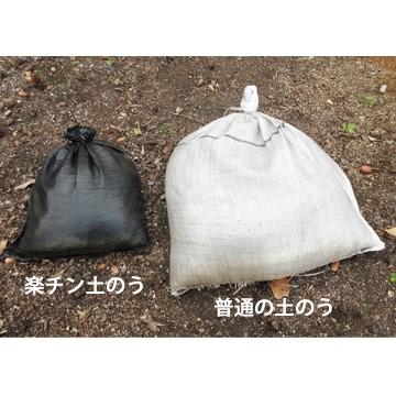 楽チン土のう ブラック 200枚 目安充填量10kg 萩原工業 HAGIHARA 田んぼの止水 シートなどの重しに 家庭菜園の用途 土のう袋 |  | 01