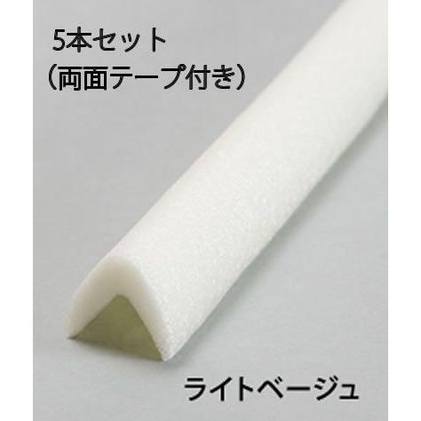 エコクッション ライトベージュ 5本 コーナークッションコーナーガード | 