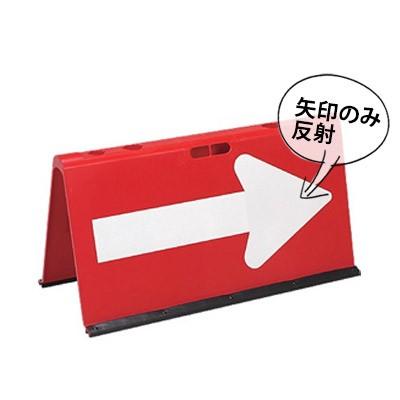 山型方向板 矢印反射 黄色地で赤矢印 赤地で白矢印 | THANKO | 03