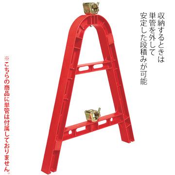 サンコー 三甲 単管バリケード レッド/ブルー/グリーン/イエロー/オレンジ 10台 対応単管 φ48.6 | 三甲 | 01