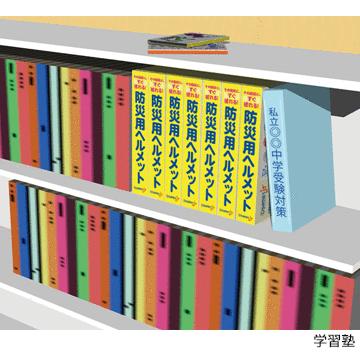 子供用 折りたたみ ヘルメット OSAMET Jr オサメット ジュニア 1個 飛来落下物用 労働安全衛生法規格検定試験合格品 防災用 |  | 05