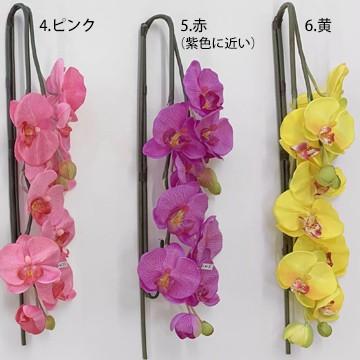 アートフラワー 胡蝶蘭 Mサイズ 梱包370×370×770mm 重量3.6kg 鉢直径20cm（7号） 5本立て ホルムアルデヒドなどを分解除去 |  | 03