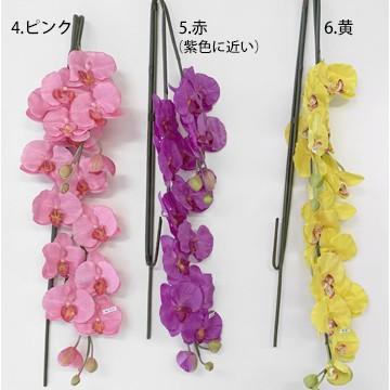 アートフラワー 胡蝶蘭 Lサイズ 梱包440×560×900mm 重量7kg 鉢直径25cm（9号） 5本立て  ホルムアルデヒドなどを分解除去 |  | 03