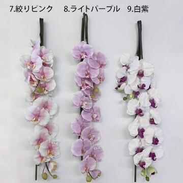 アートフラワー 胡蝶蘭 Lサイズ 梱包440×560×900mm 重量7kg 鉢直径25cm（9号） 5本立て  ホルムアルデヒドなどを分解除去 |  | 04