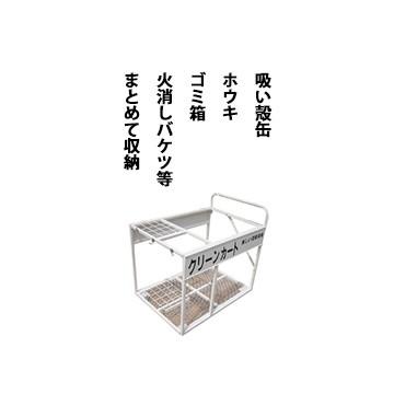 サンコー クリーンカート 現場のツールワゴン 折りたたみ式 ワゴンカート | 