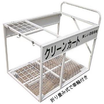 サンコー クリーンカート 現場のツールワゴン 折りたたみ式 ワゴンカート |  | 01