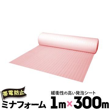 酒井化学 ミナフォーム 発泡シート #110E 帯電防止 1本 厚み1mm 1000mm×300m ピンク 発泡ポリエチレンシート ロール 精密機器 発送用 緩衝材 包装資材