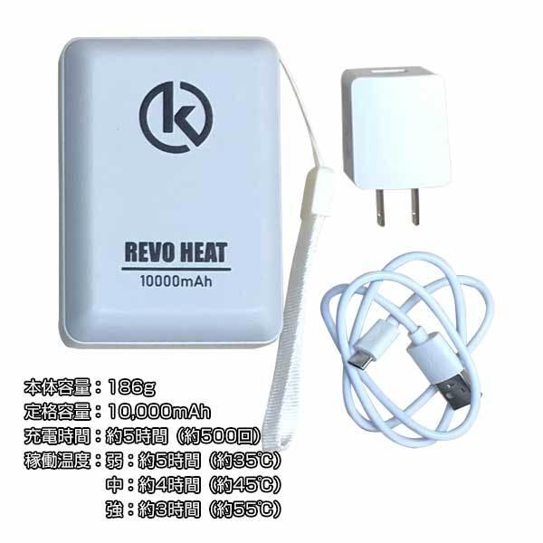 ヒーター付きベスト フルセット RH123(M〜3L)RevoHeat 作業着 ヒーター付きベスト フルセット RH123(M〜3L)RevoHeat 作業着