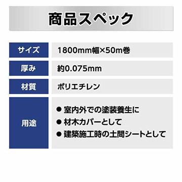 輸入養生ポリフィルム S #15 厚み 約0.075mm 1800mm幅×50m 2本 養生ポリシート ビニールシート |  | 11