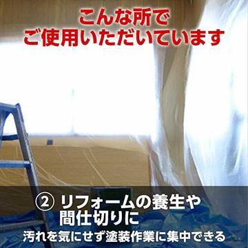 輸入養生ポリフィルム S #15 厚み 約0.075mm 1800mm幅×50m 2本 養生ポリシート ビニールシート |  | 07