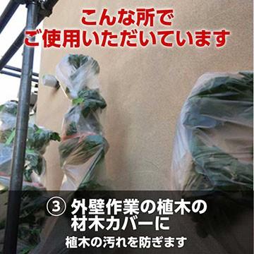 輸入養生ポリフィルム S #15 厚み 約0.075mm 1800mm幅×50m 2本 養生ポリシート ビニールシート |  | 08