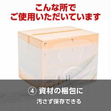 輸入養生ポリフィルム S #15 厚み 約0.075mm 1800mm幅×50m 2本 養生ポリシート ビニールシート |  | 09
