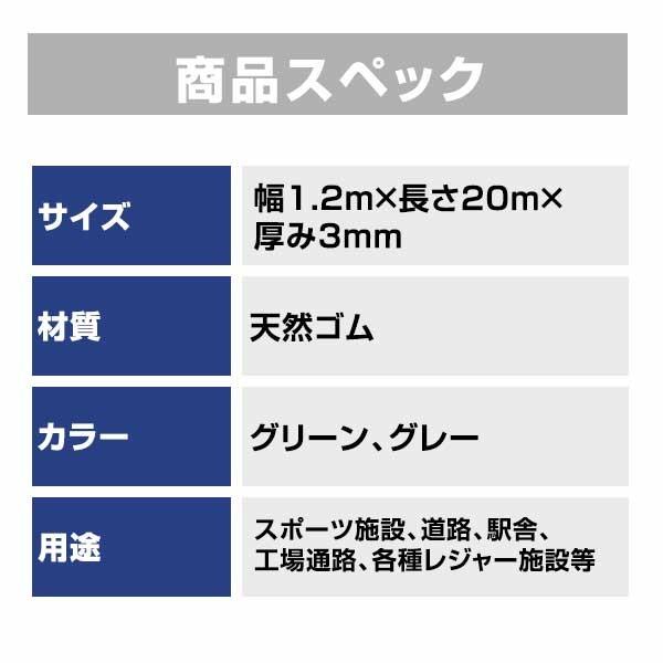 ミヅシマ工業 筋入りゴム長マット #32 1.2m×20 厚さ 3mm 1巻 ミヅシマ工業 筋入りゴム長マット #32 1.2m×20 厚さ 3mm 1巻