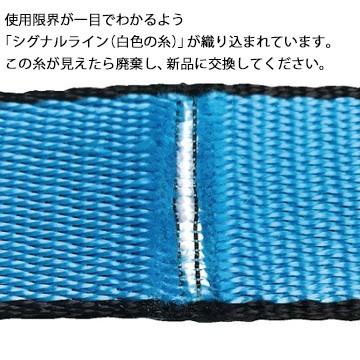 スリングベルト AS3E25-70 幅:25mm/長さ:7m 1本  ベルトスリング 重量物の吊下げ 屋内外での吊り上げ 玉掛け作業用 allsafe オールセーフ｜yojo｜04