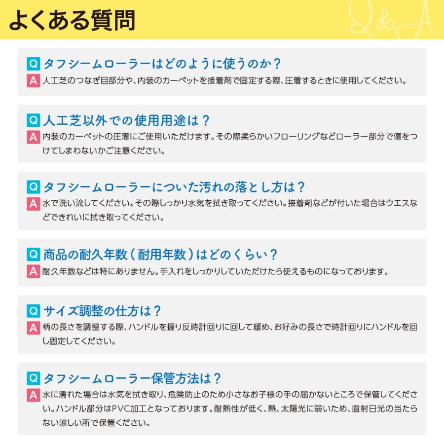 ユニオンビズ タフシームローラー TSR-172　 人工芝　床材　カーペット　圧着　 |  | 03