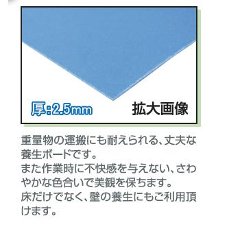 エムエフ MF ブルーべニヤ 青ベニ 厚さ2.5mm 900mm×1800mm 10枚 床