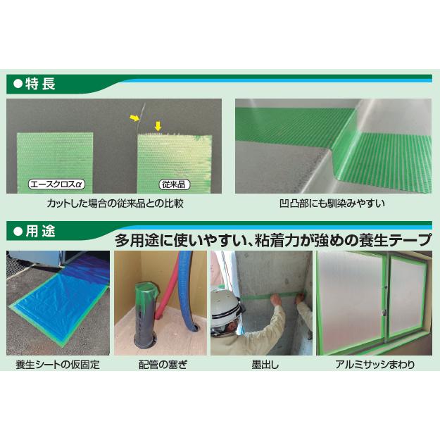 光洋化学　エースクロスα　38mm×25m　36巻　グリーンYGR　クリアYCL　建築・塗装養生テープ　業務用　まとめ買い |  | 02