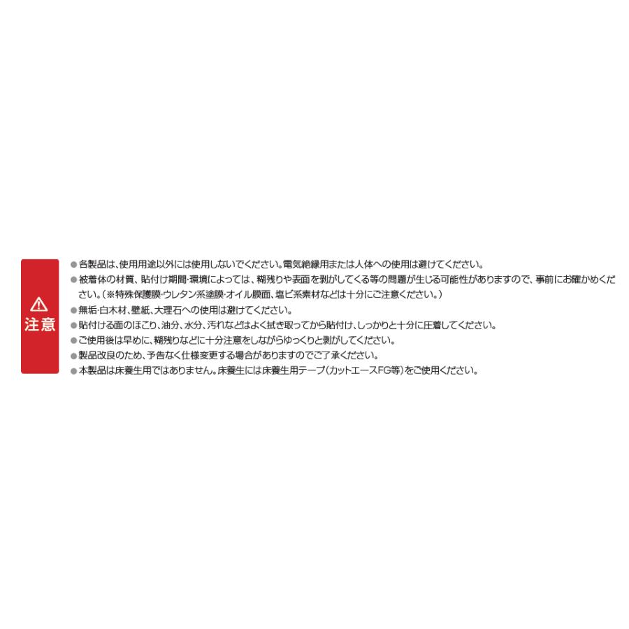 光洋化学　エースクロスα　38mm×25m　36巻　グリーンYGR　クリアYCL　建築・塗装養生テープ　業務用　まとめ買い |  | 05