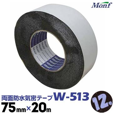 古藤 ブチルテープ 両面気密防水テープ W-513 75mm×20m 12巻 気密防水テープ｜yojo