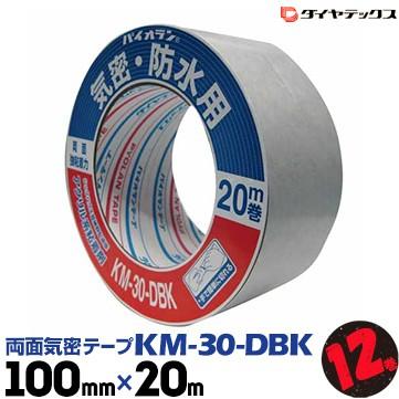 ダイヤテックス　パイオランクロス　気密防水用テープ　100mm×20m　黒　KM-30-DBK　12巻