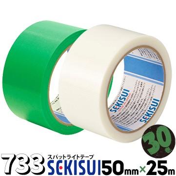 セキスイ 養生テープ スパットライトテープ #733 緑 半透明 50mm×25m 30巻 のりが残りにくい養生テープ 内装 固定 仮止め 業務用