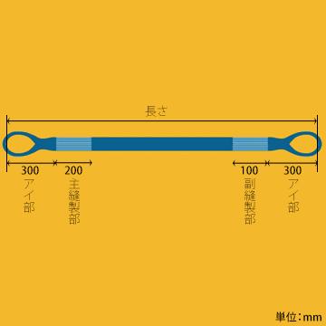 Dolezych社 ドイツ製 ベルトスリング EGS5015 1本 ベルト幅50mm 長さ1.5m 両端アイ型 スリングベルト 重量物の吊り下げに エバープラウド｜yojo｜04