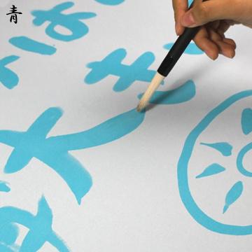 木と字の神林 水書きグー 全紙サイズ【シートタイプ】 136cm×70cm 1枚 水で書いて乾けば消える 墨のいらない書道｜yojo｜04