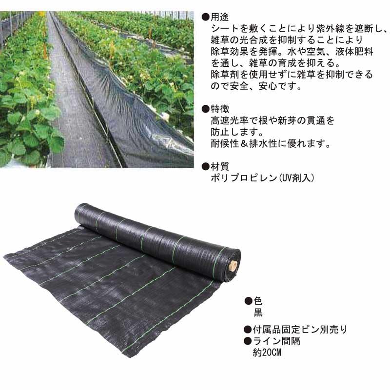 防草シート 2m×50m巻 UV剤 黒 雑草防止 草よけ 除草シート 高遮光