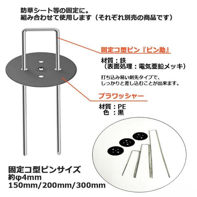 固定コ型ピン ピン助 150mm 600本 (12袋) 約φ4mm