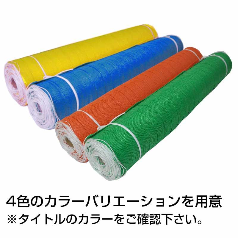 ブルーフェンスネット 1m×50m巻 1本 工事用 仮設 ネットフェンス