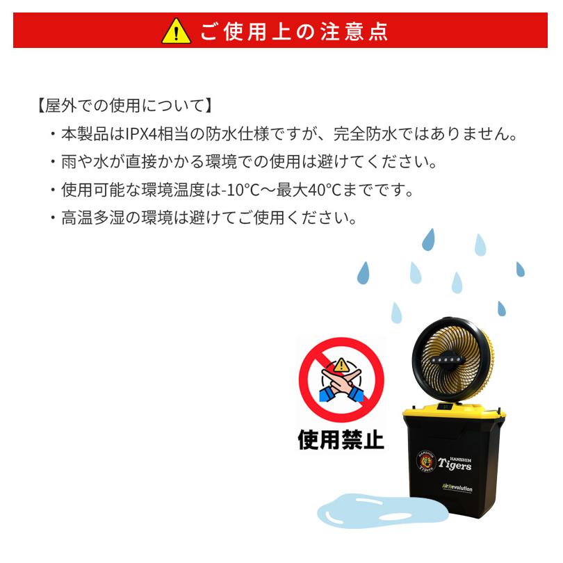 限定カラー) 阪神タイガース ミストファン 1台 KMネクスト Air