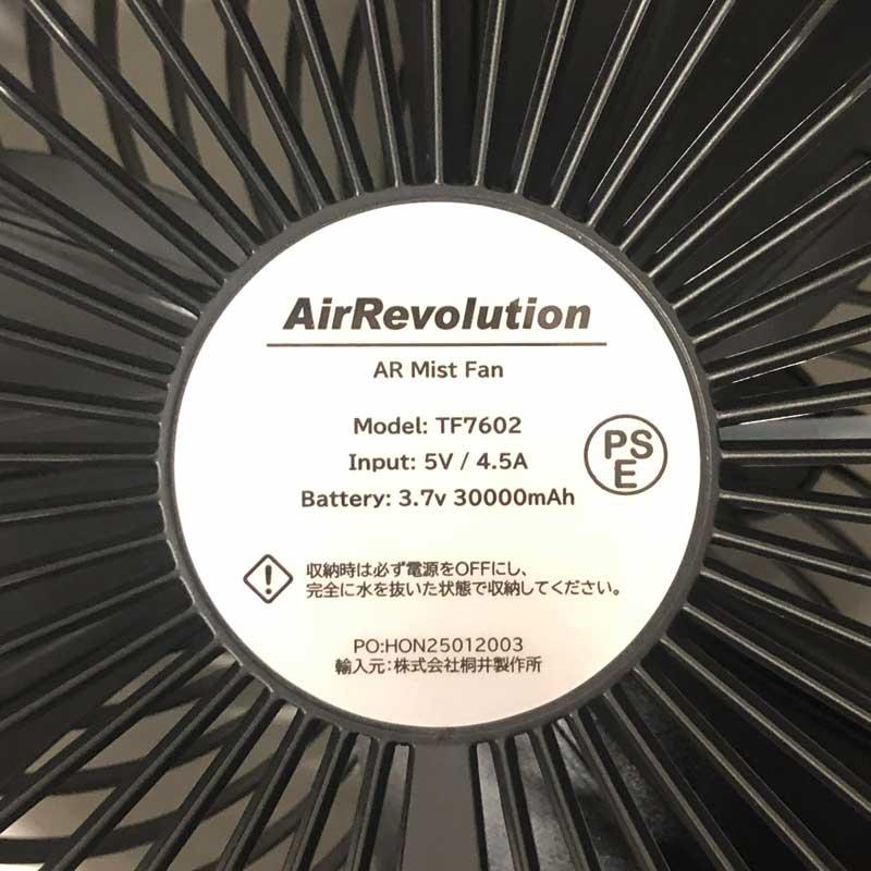 限定カラー) 阪神タイガース ミストファン 1台 KMネクスト Air