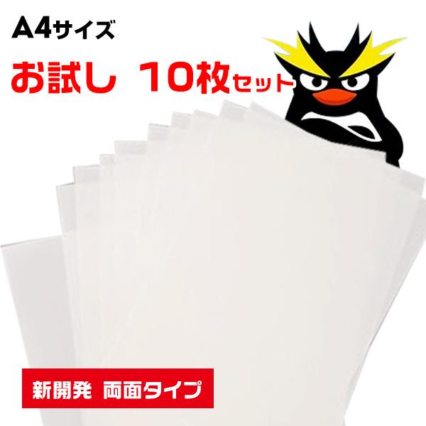 すべるんペーパー両面 お試し A4 10枚 あすまる本舗 重量物スライド お一人様3個迄 大型機械の微調整用の滑る紙 スライディングシート | 